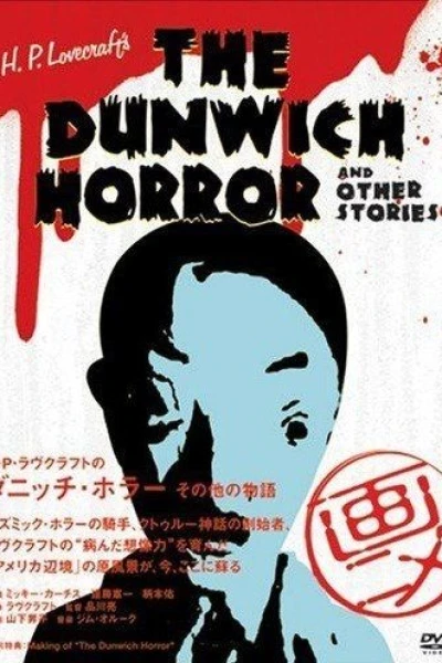 H.P. Lovecraft's Dunwich Horror and Other Stories