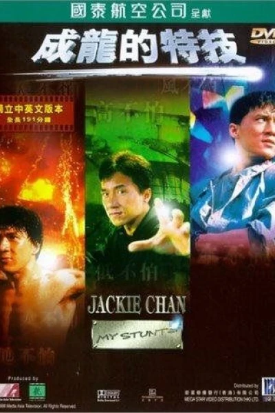 Jackie Chan My Stunts