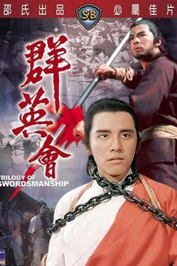 Trilogy of Swordsmanship Poster
