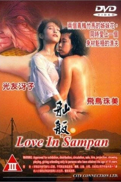 Love in Sampan