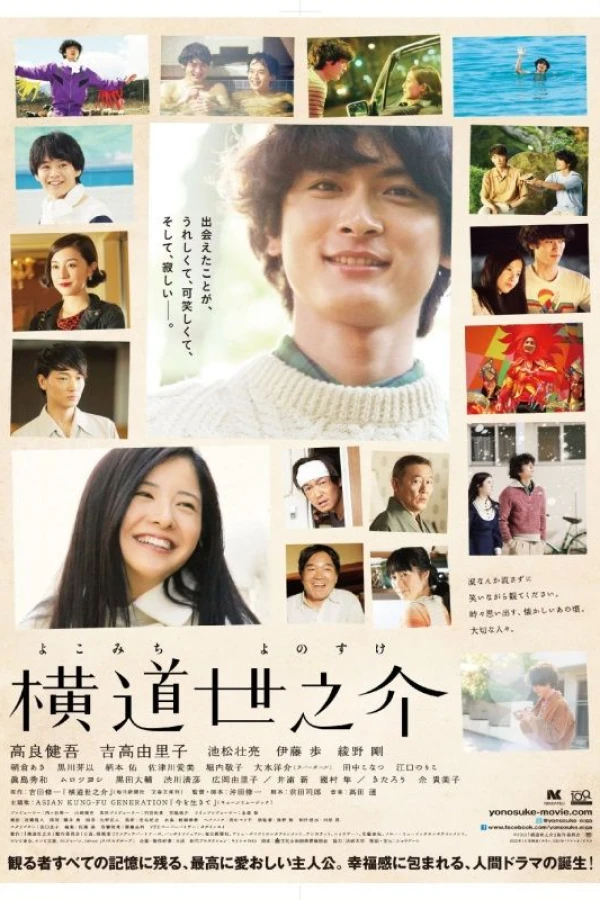A Story of Yonosuke Poster
