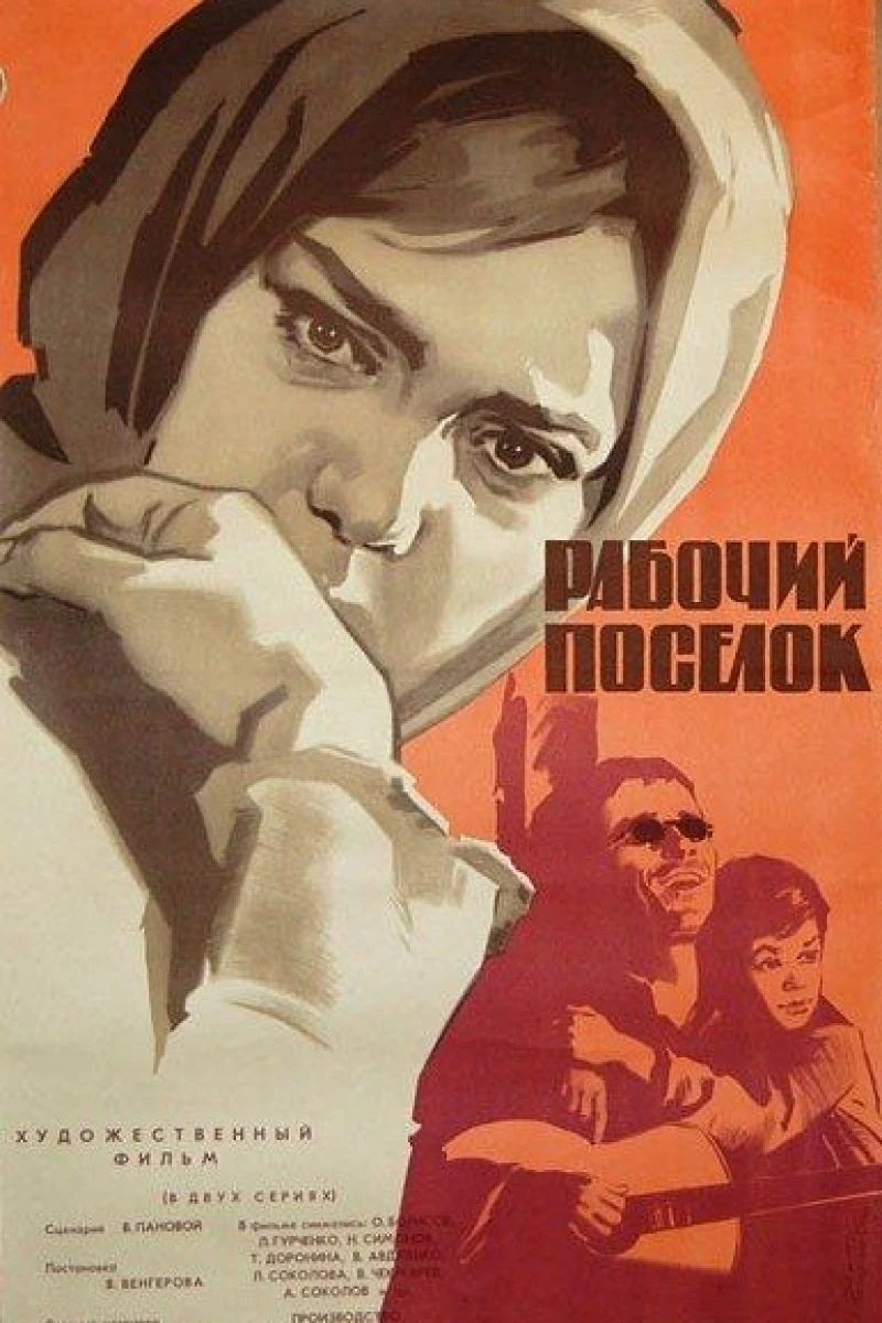 Rabochiy posyolok Poster