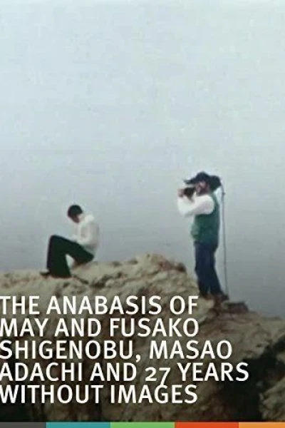 The Anabasis of May and Fusako Shigenobu, Masao Adachi and 27 Years Without Images