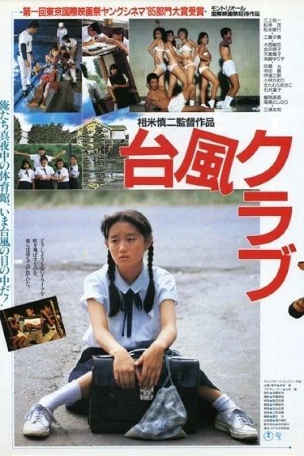 Typhoon Club Poster