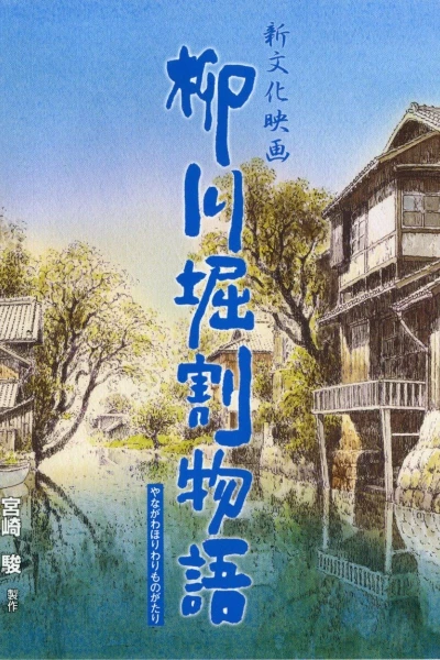 The Story of Yanagawa's Canals