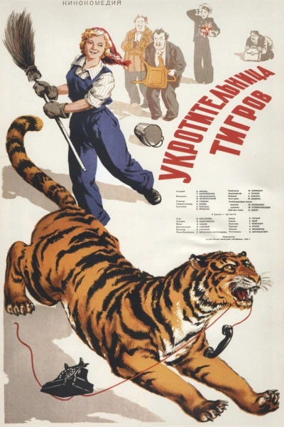 The Tigers Tamer