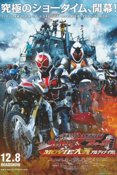 Kamen Rider Kamen Rider Wizard Fourze: Movie War Ultimatum