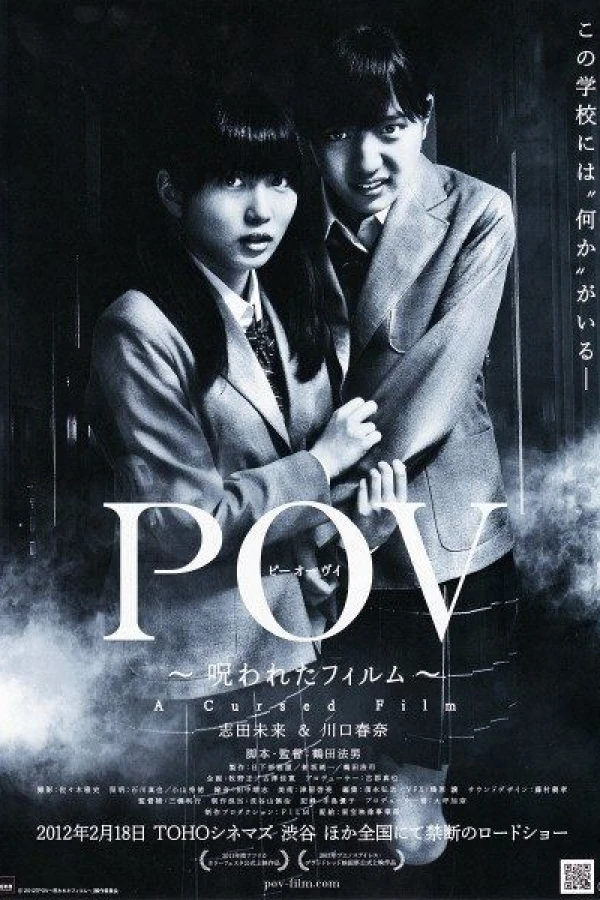P.O.V. - A Cursed Film Poster