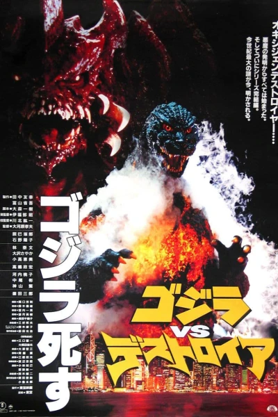 Godzilla vs. Destroyer